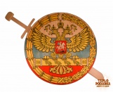 Круглый щит и меч "Россия"